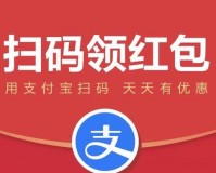 2023年支付宝红包在哪里找?怎么领取